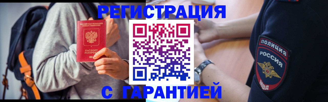 регистрация для дет. сада в Соль-Илецке