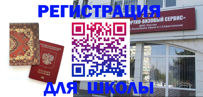 временная регистрация недорого в Соль-Илецке