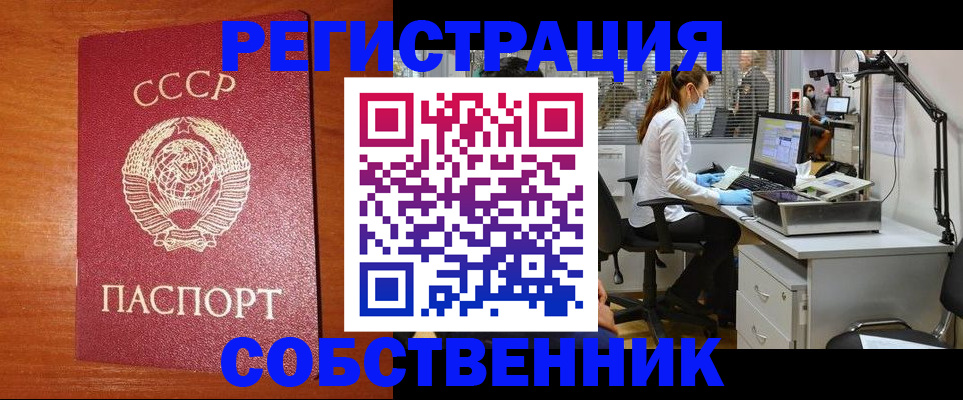 временная регистрация для всех в Соль-Илецке